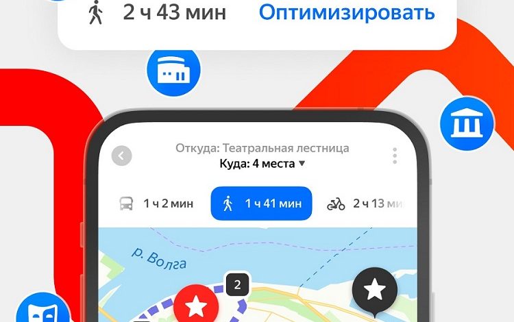 Фото - «Яндекс.Карты» научились автоматически оптимизировать маршрут по нескольким путевым точкам