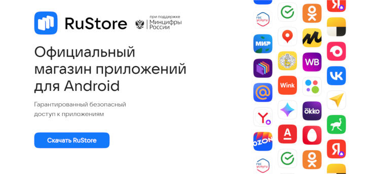 Фото - Некоторые приложения из RuStore отказываются работать на смартфонах без сервисов Google — решение проблемы потребует инвестиций