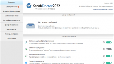 Фото - Kerish Doctor 2022 — интеллектуальный помощник по обслуживанию ПК под управлением Windows